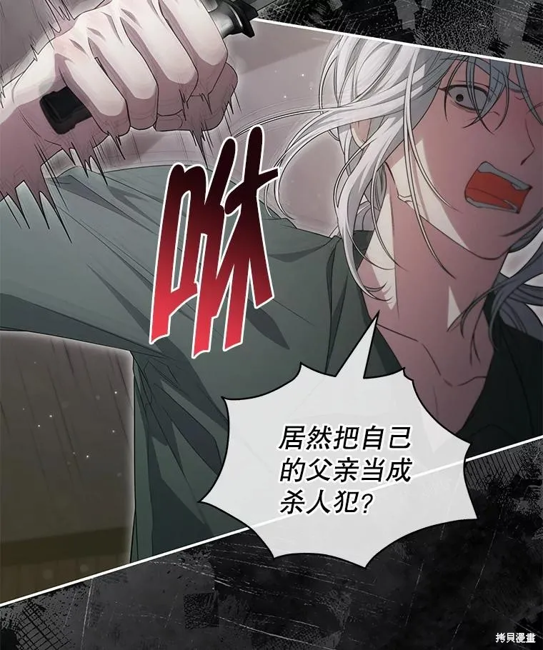 被關在網游裡了,第59话,第48张
