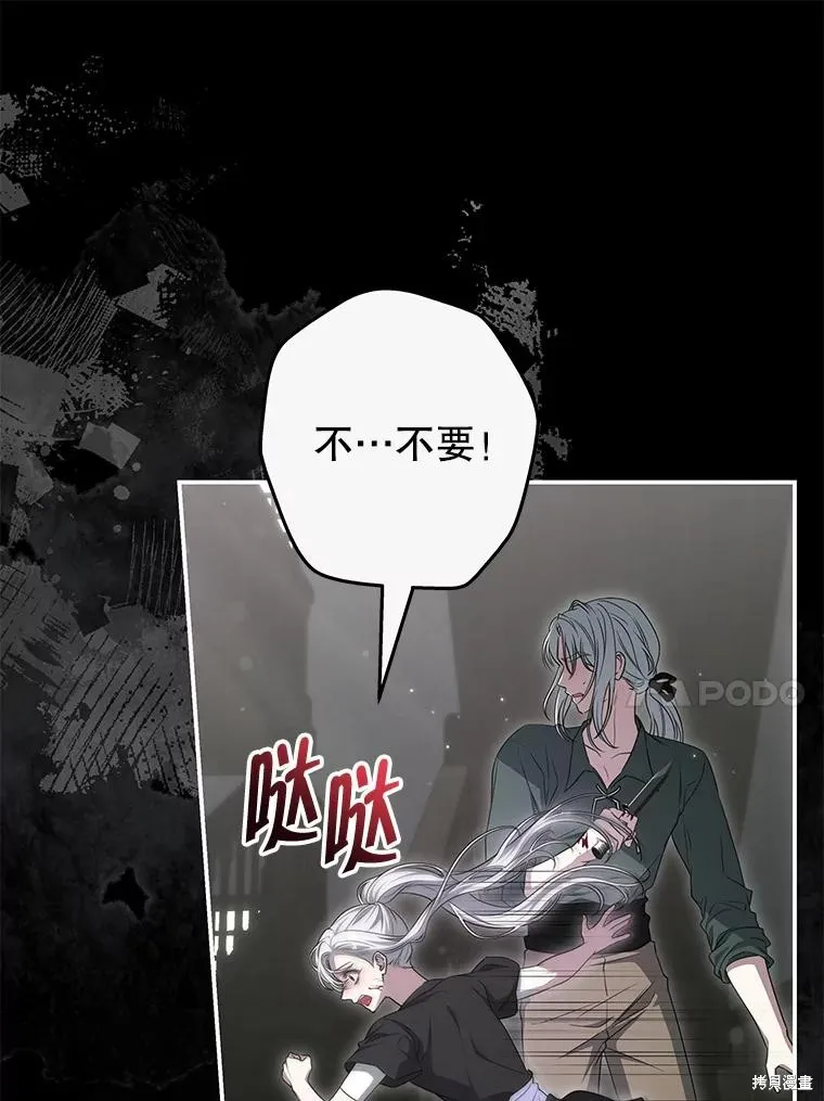 被關在網游裡了,第59话,第54张