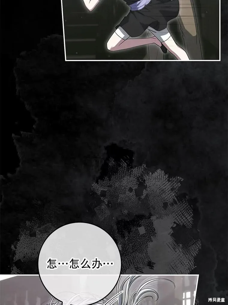 被關在網游裡了,第59话,第55张