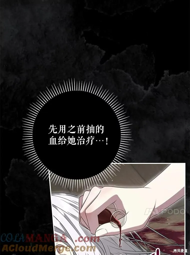 被關在網游裡了,第59话,第57张
