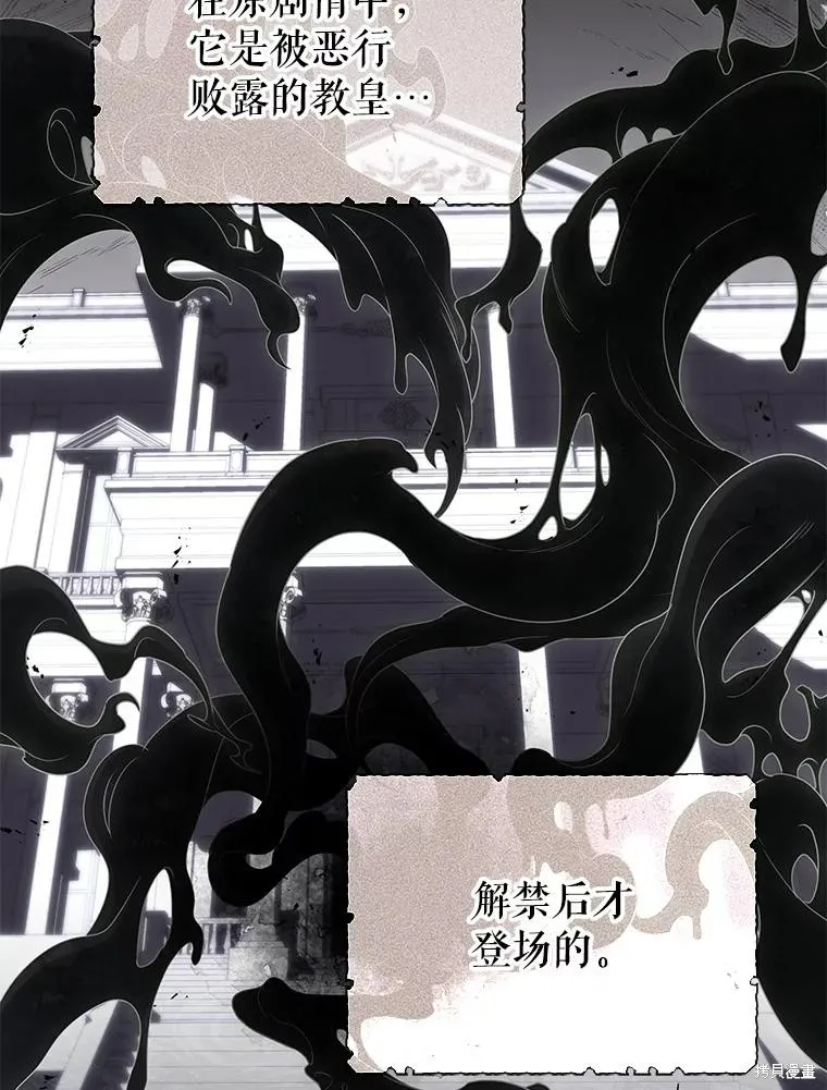 被關在網游裡了,第59话,第6张