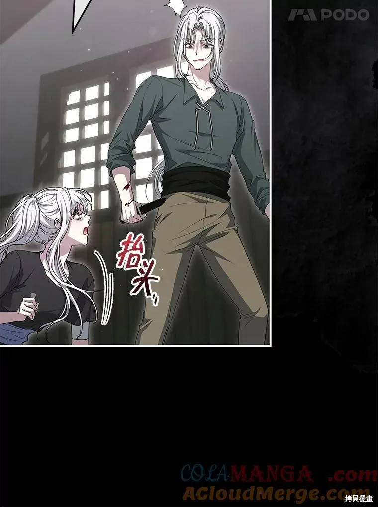 被關在網游裡了,第59话,第61张