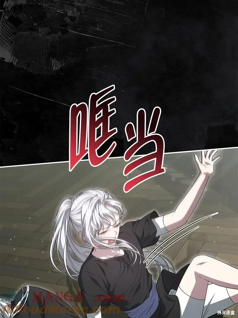 被關在網游裡了,第59话,第65张