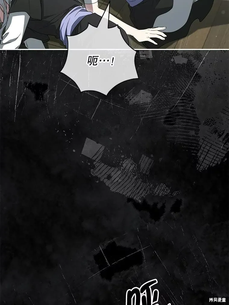 被關在網游裡了,第59话,第66张
