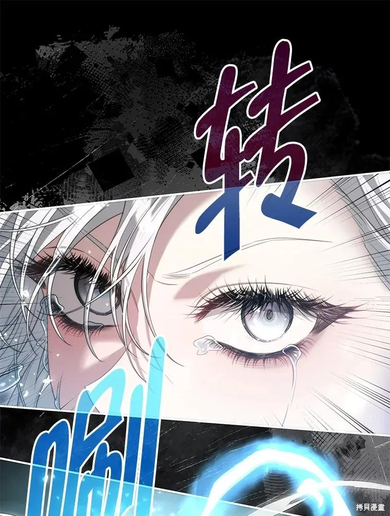 被關在網游裡了,第59话,第71张
