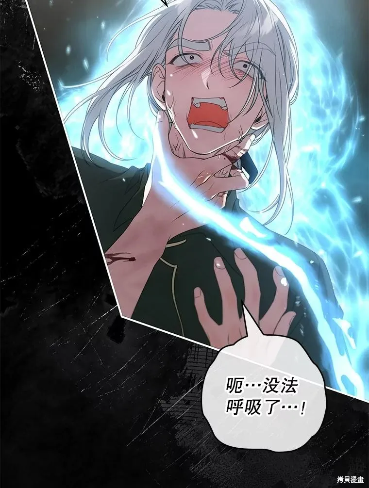 被關在網游裡了,第59话,第74张