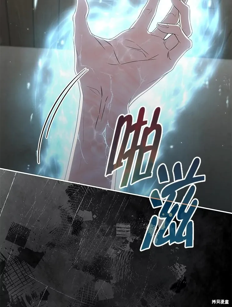 被關在網游裡了,第59话,第76张