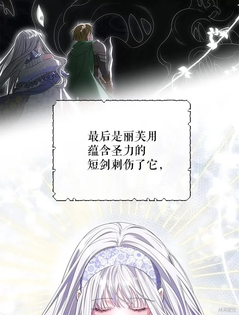 被關在網游裡了,第59话,第8张