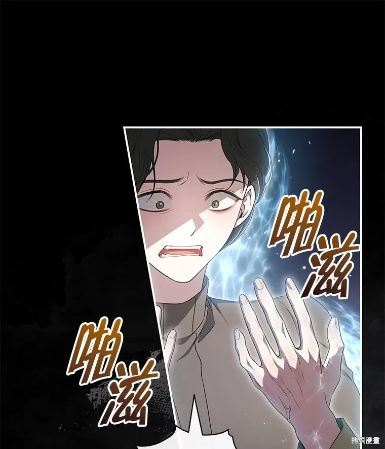 被關在網游裡了,第59话,第86张