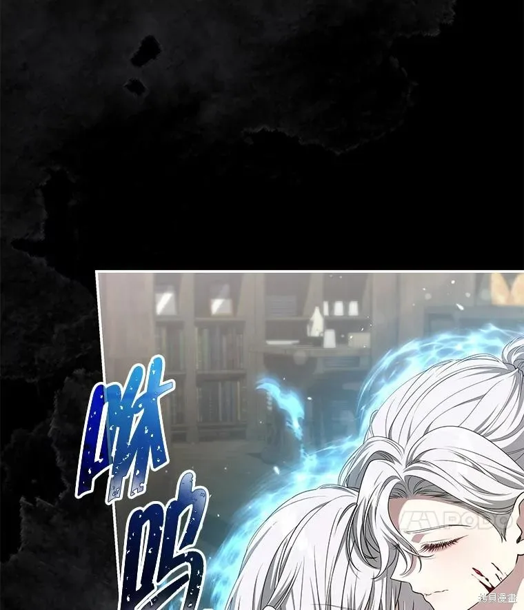被關在網游裡了,第59话,第90张