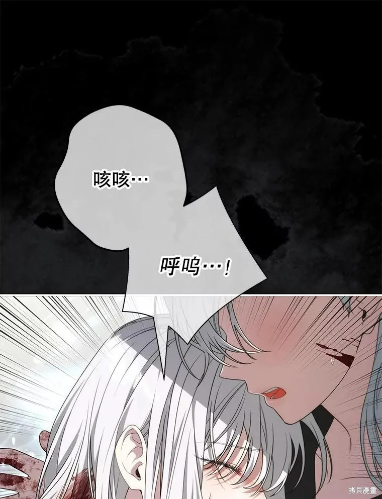 被關在網游裡了,第59话,第92张