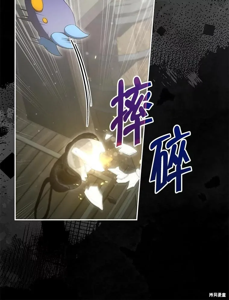 被關在網游裡了,第59话,第98张
