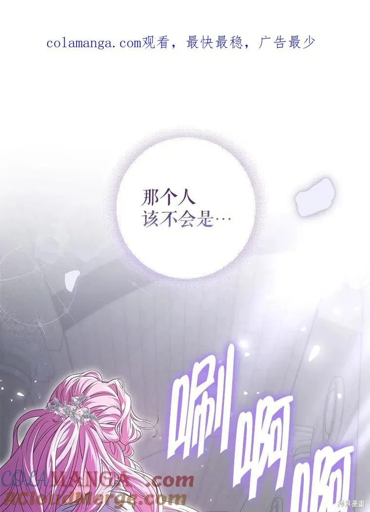 被關在網游裡了,第64话,第1张