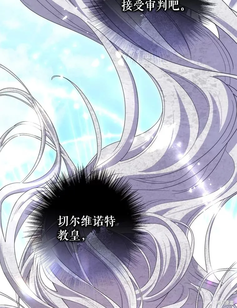 被關在網游裡了,第64话,第104张