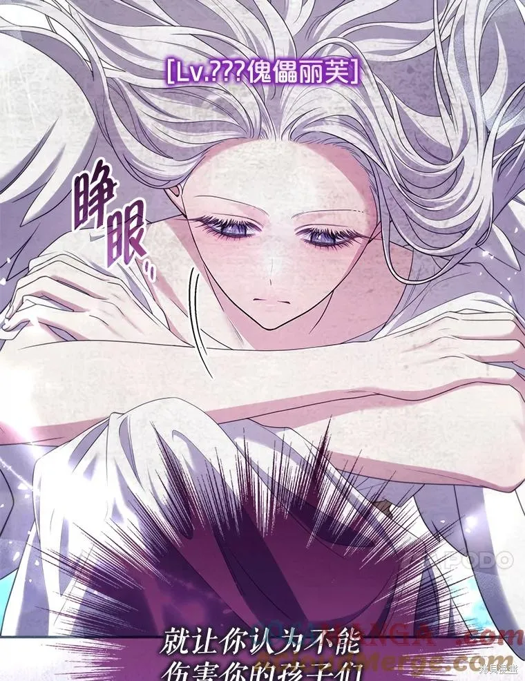被關在網游裡了,第64话,第105张