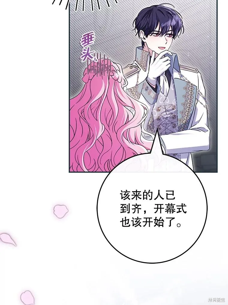 被關在網游裡了,第64话,第12张