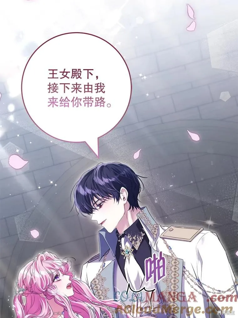 被關在網游裡了,第64话,第13张