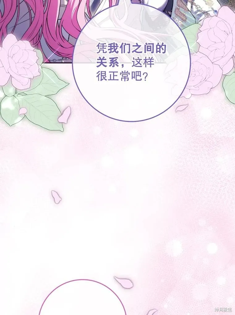 被關在網游裡了,第64话,第16张