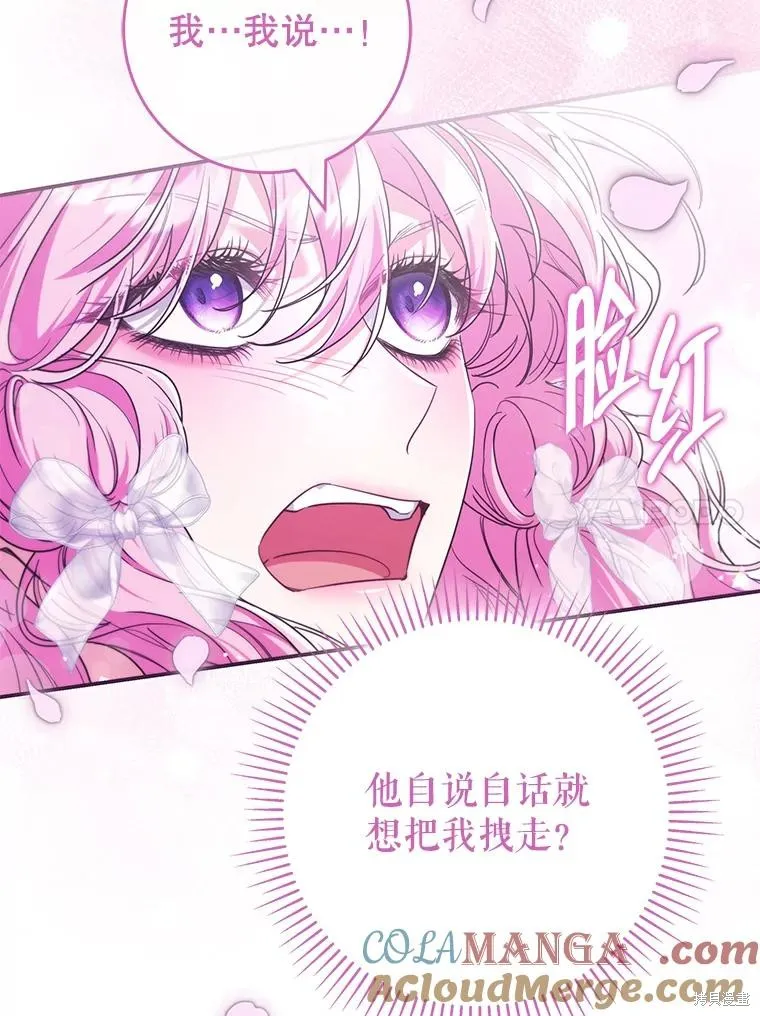 被關在網游裡了,第64话,第17张