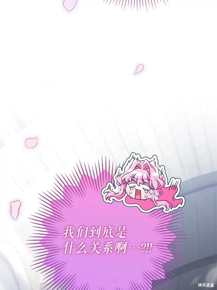 被關在網游裡了,第64话,第18张