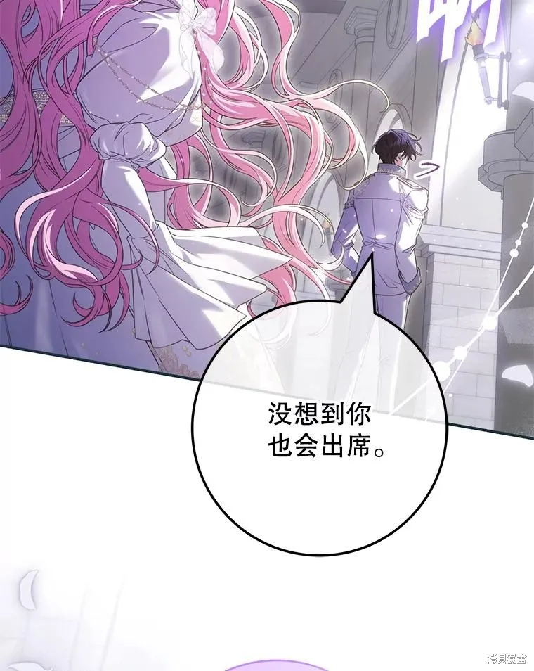 被關在網游裡了,第64话,第2张