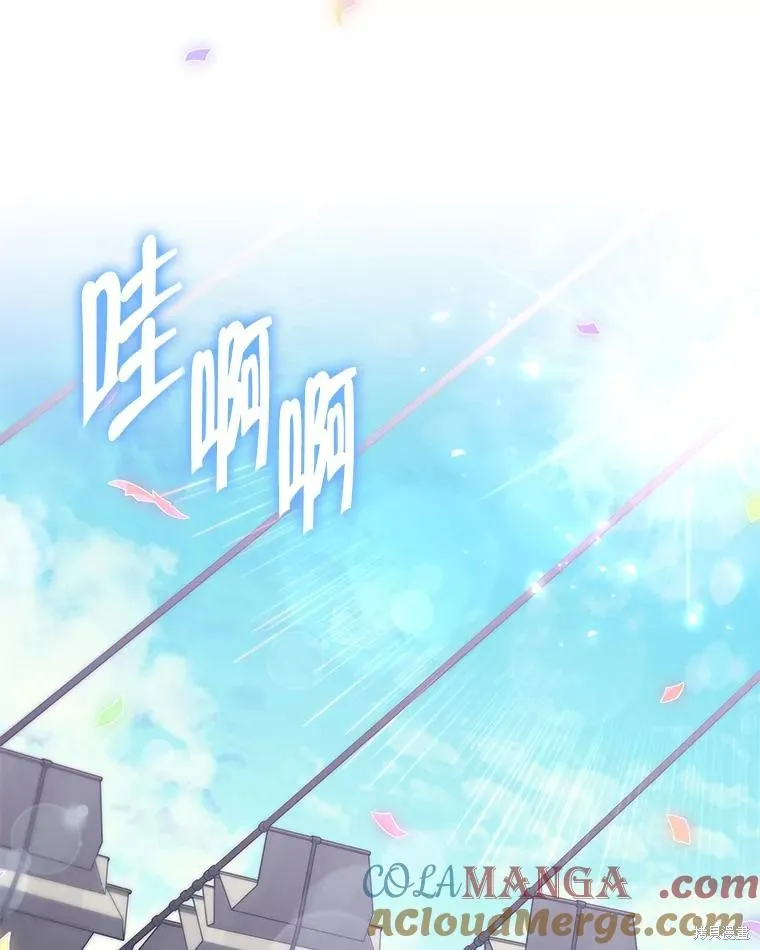 被關在網游裡了,第64话,第21张