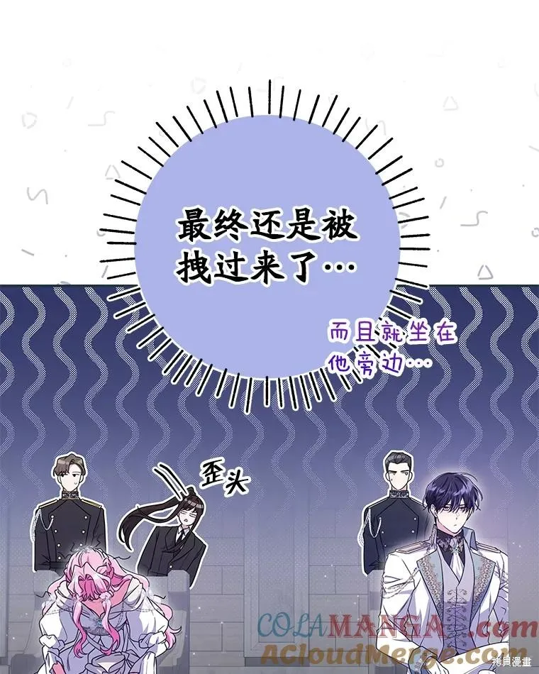 被關在網游裡了,第64话,第25张