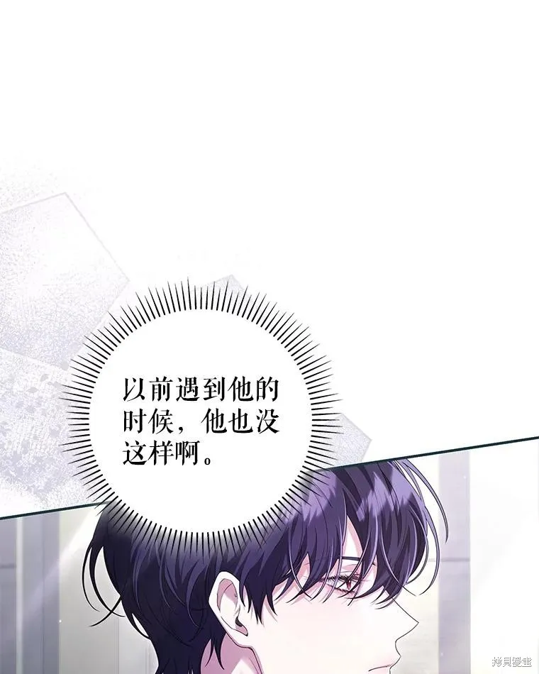 被關在網游裡了,第64话,第28张