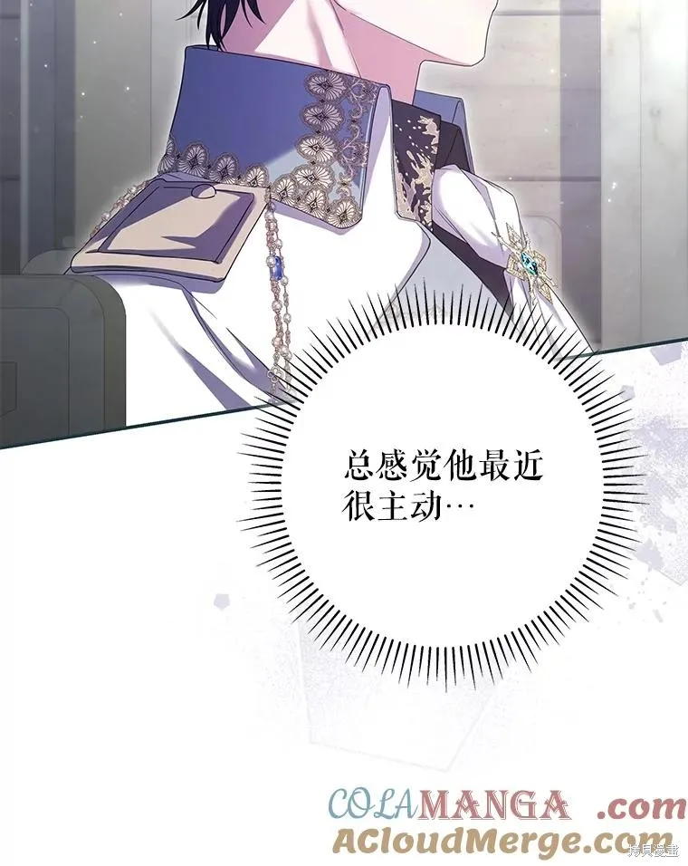 被關在網游裡了,第64话,第29张
