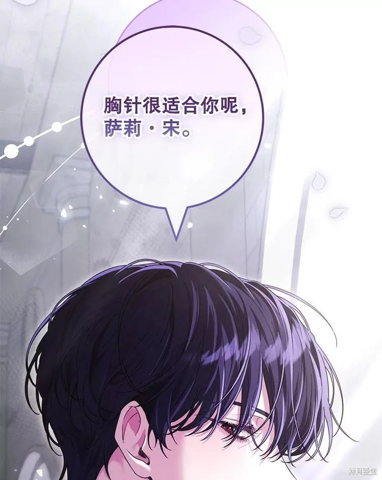 被關在網游裡了,第64话,第3张