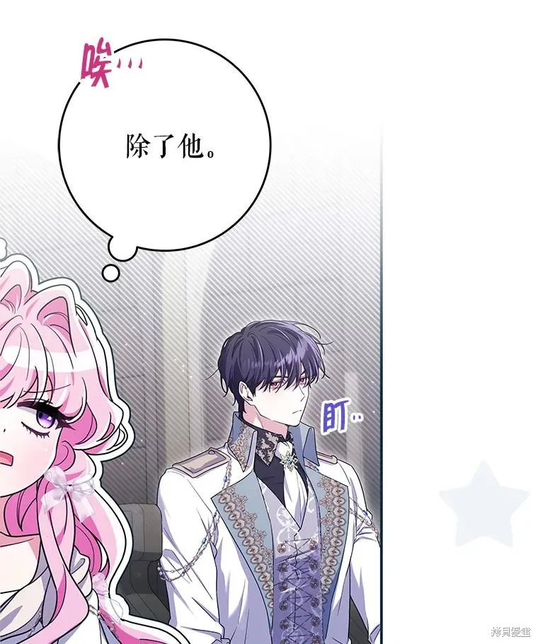 被關在網游裡了,第64话,第35张