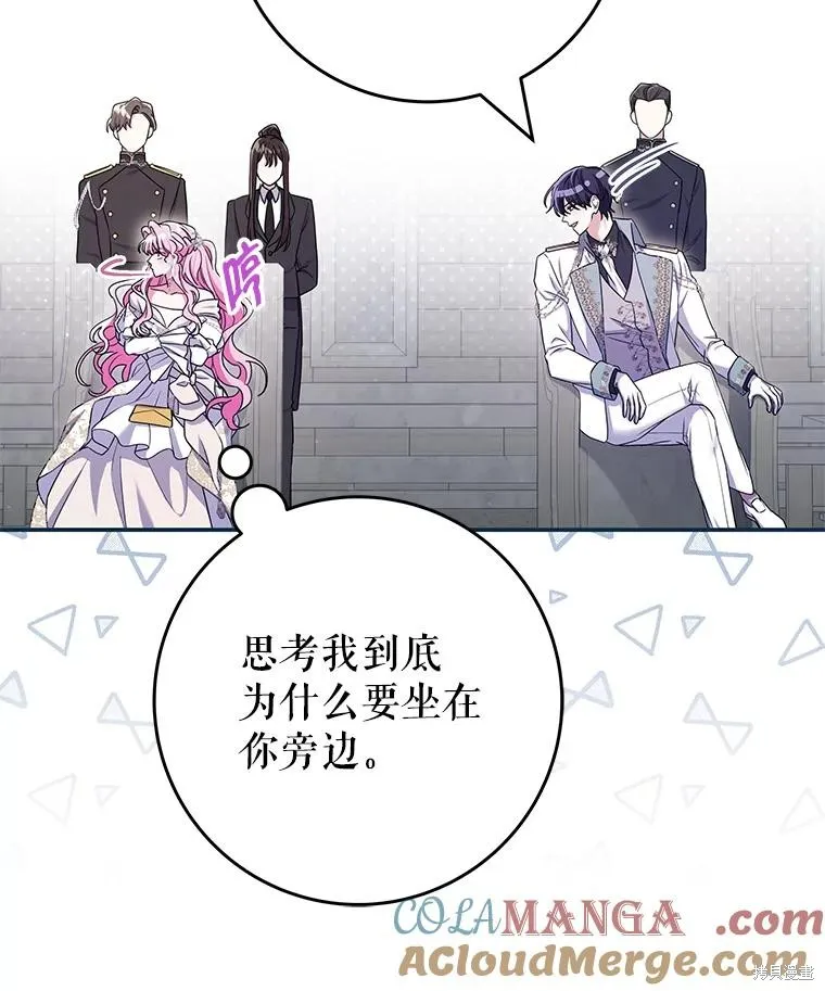 被關在網游裡了,第64话,第37张