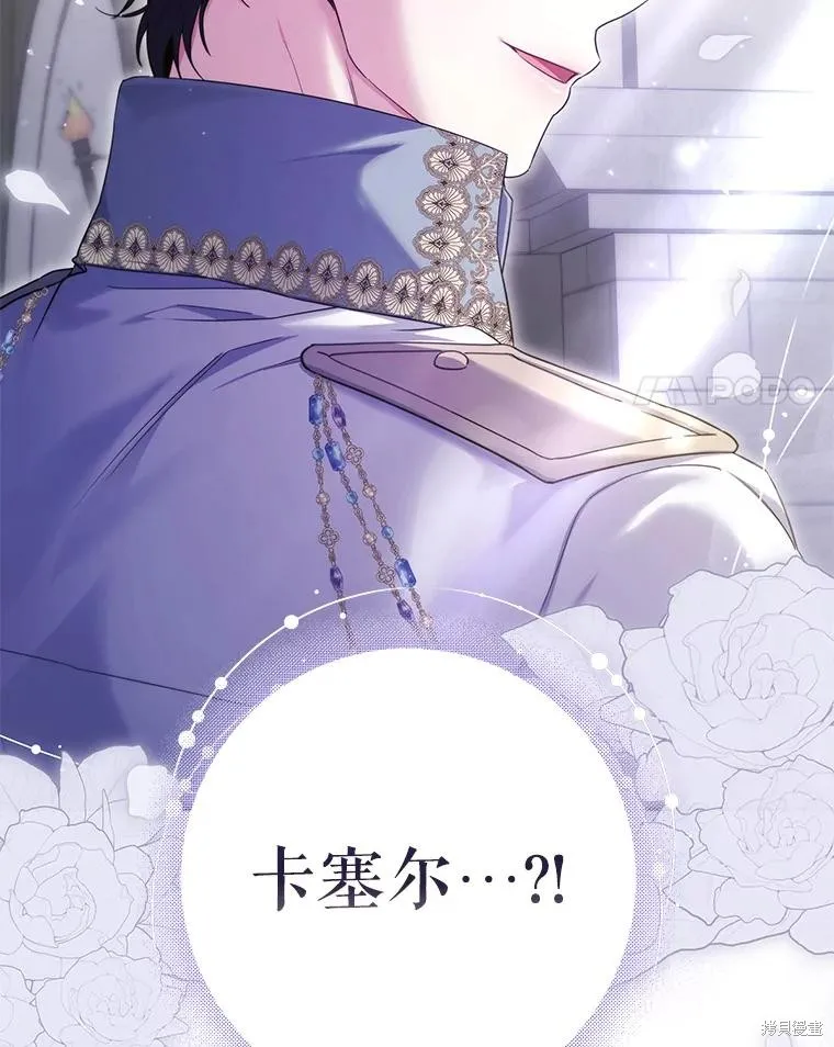 被關在網游裡了,第64话,第4张