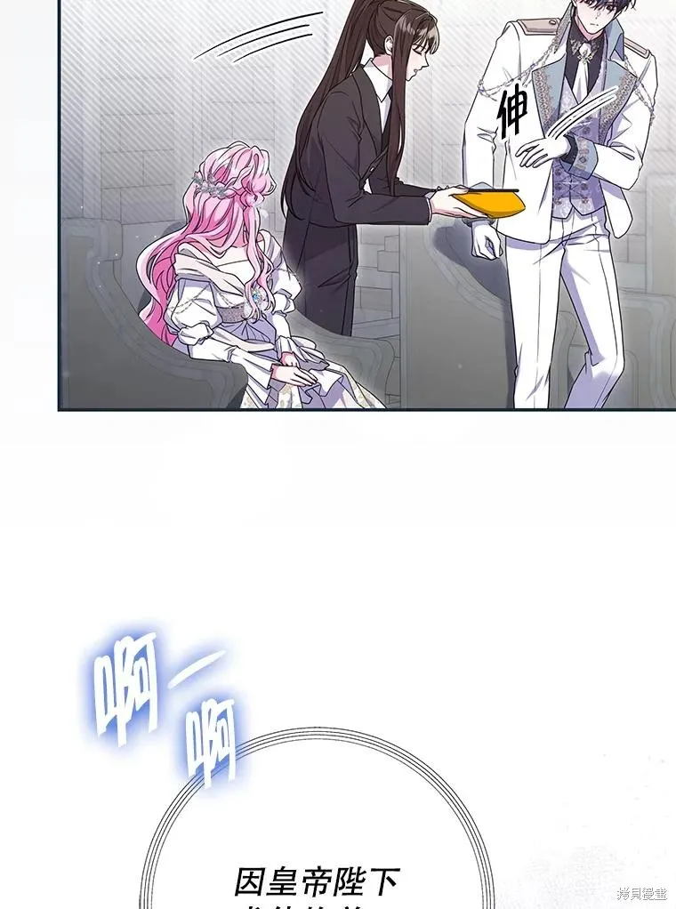 被關在網游裡了,第64话,第42张