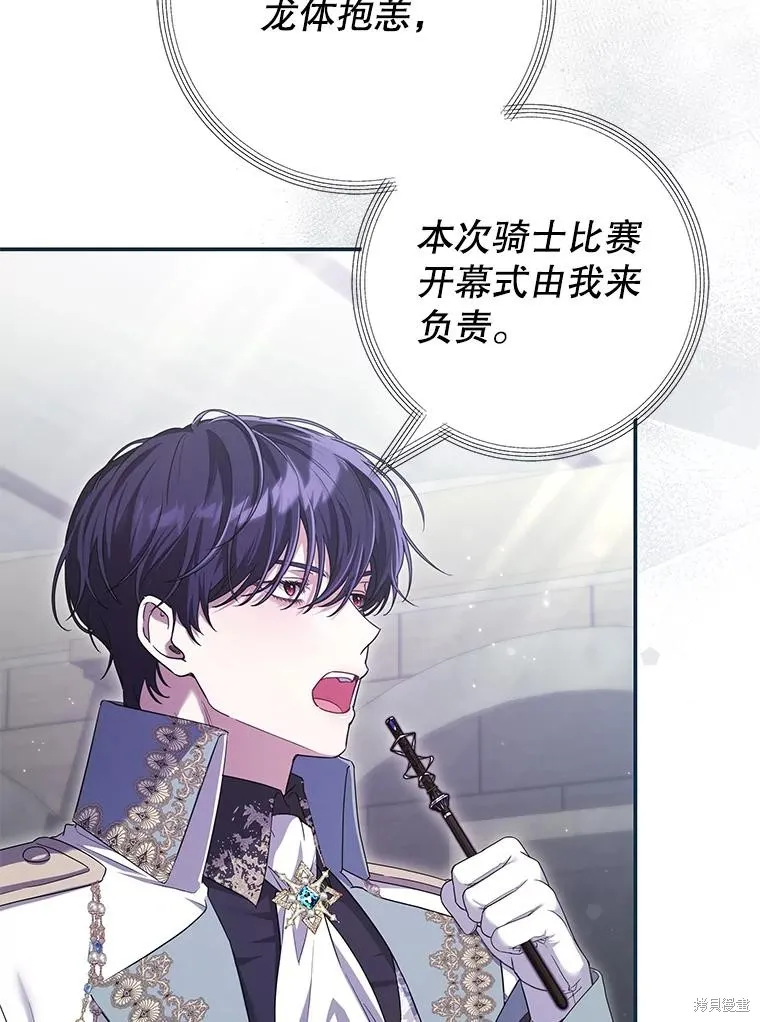 被關在網游裡了,第64话,第43张
