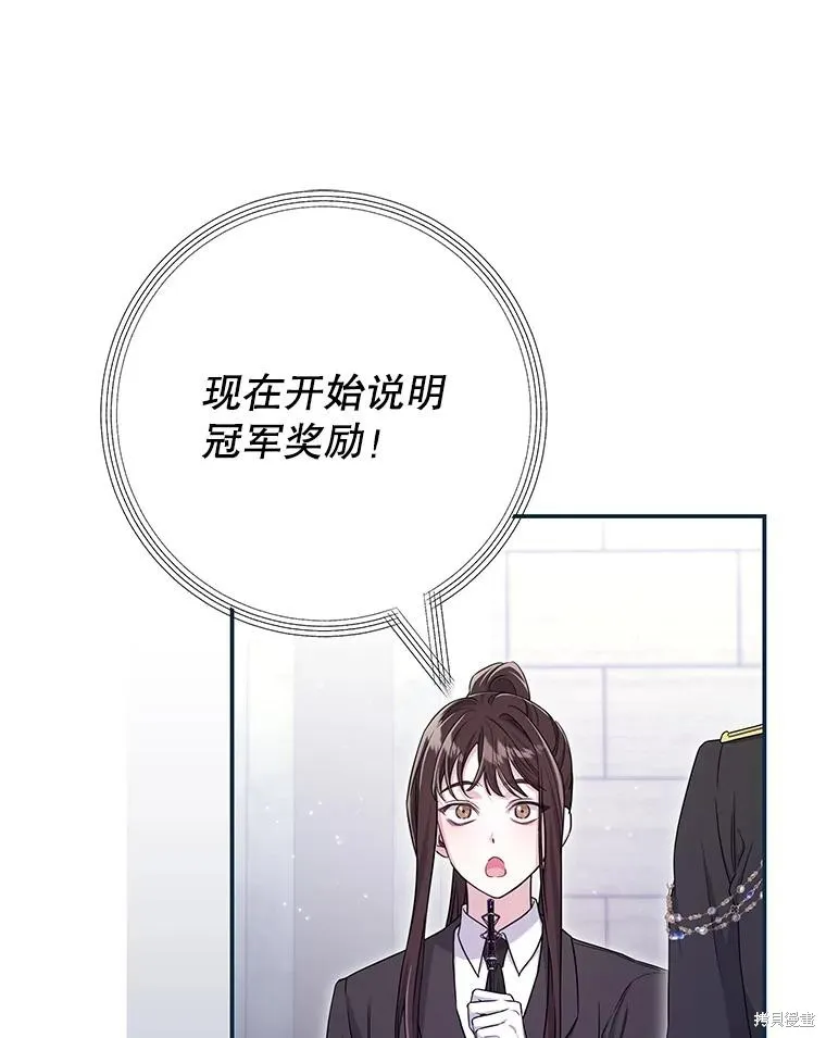 被關在網游裡了,第64话,第46张