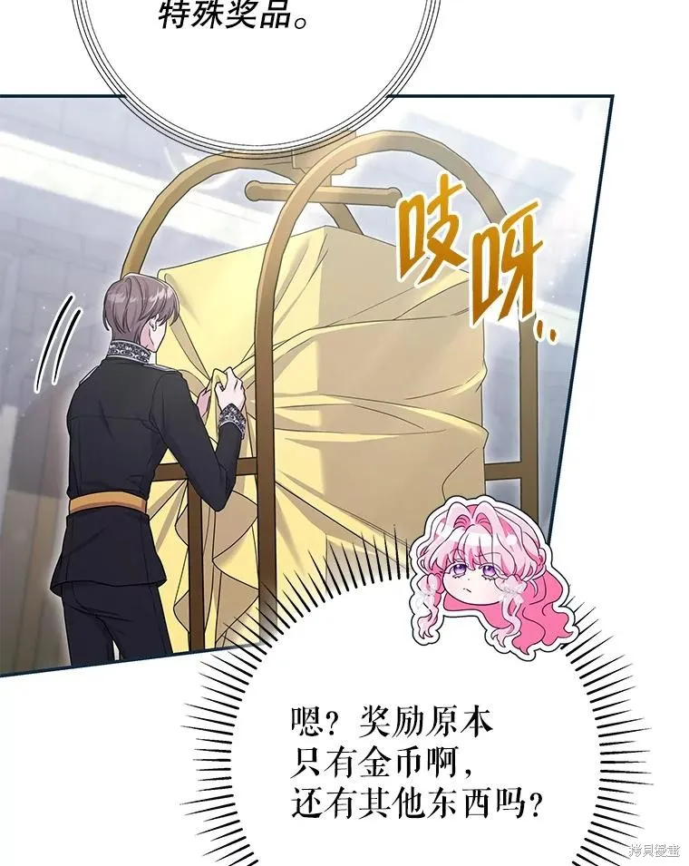 被關在網游裡了,第64话,第48张