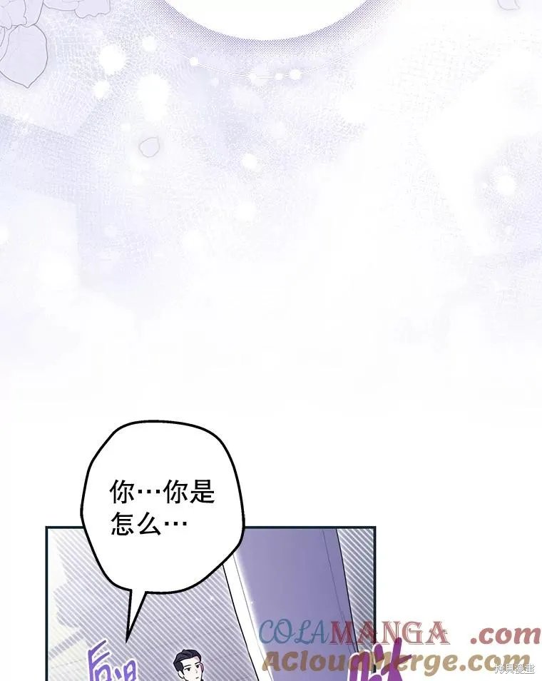 被關在網游裡了,第64话,第5张