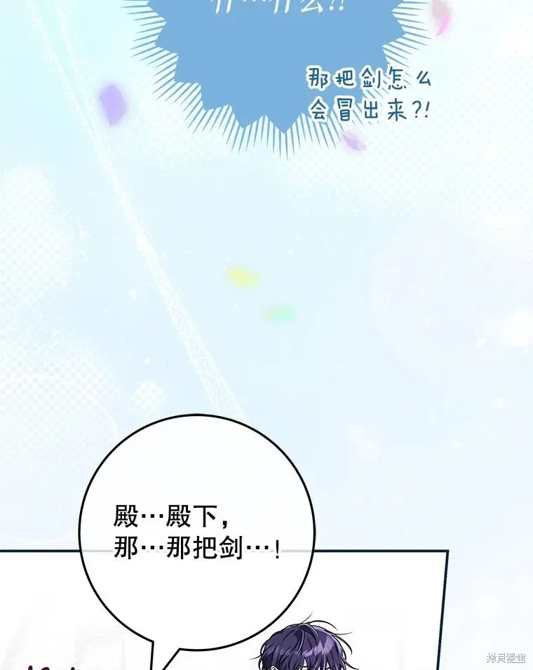 被關在網游裡了,第64话,第52张