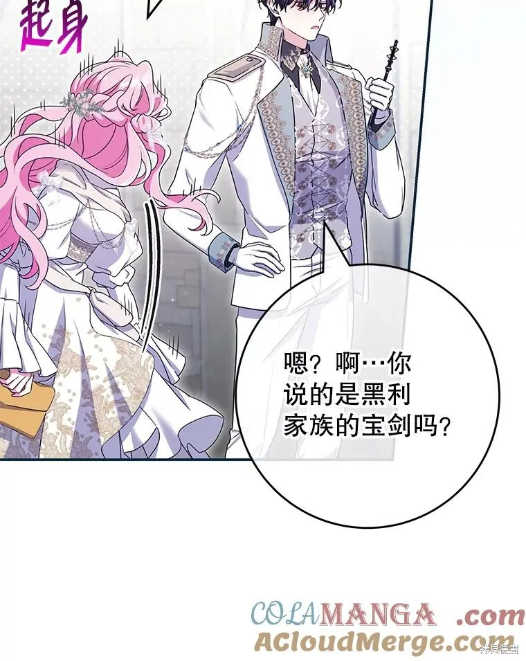 被關在網游裡了,第64话,第53张