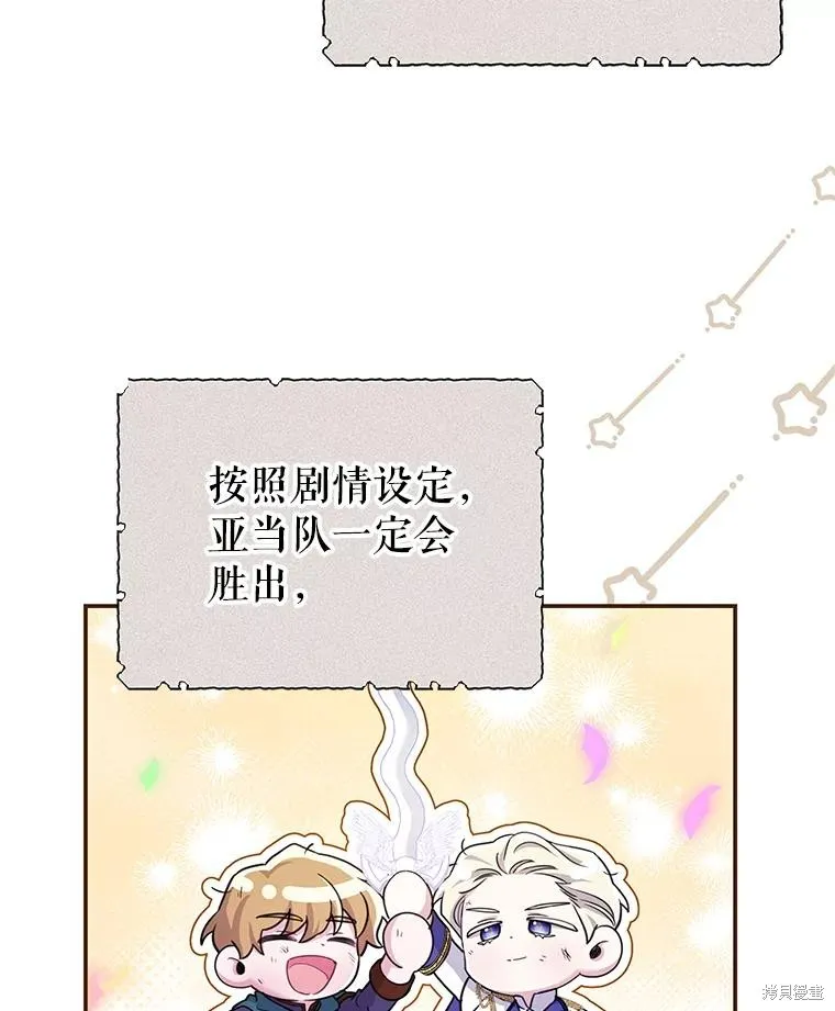 被關在網游裡了,第64话,第59张