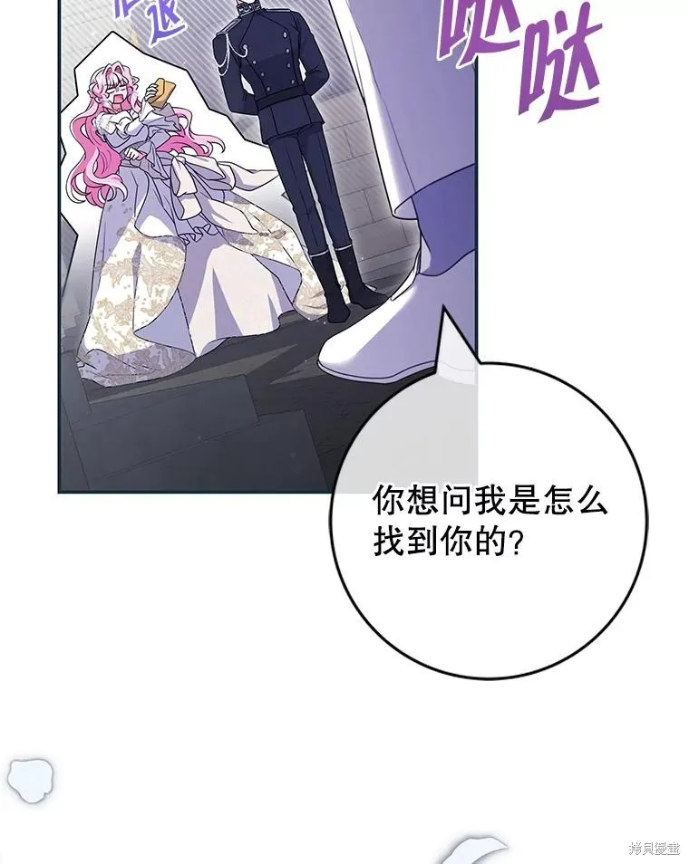 被關在網游裡了,第64话,第6张