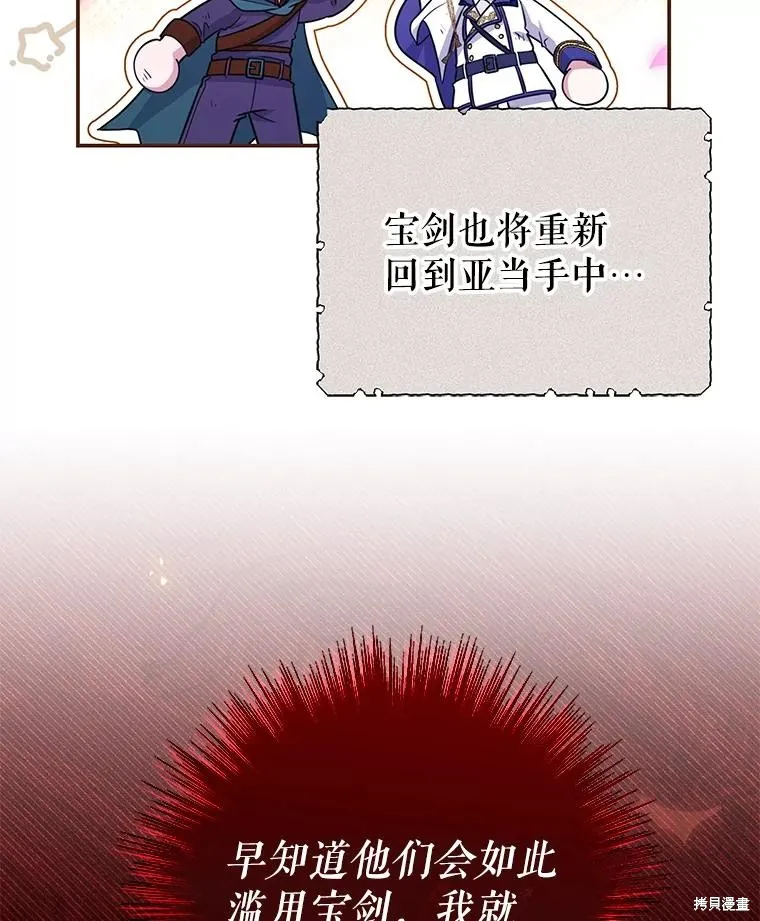 被關在網游裡了,第64话,第60张