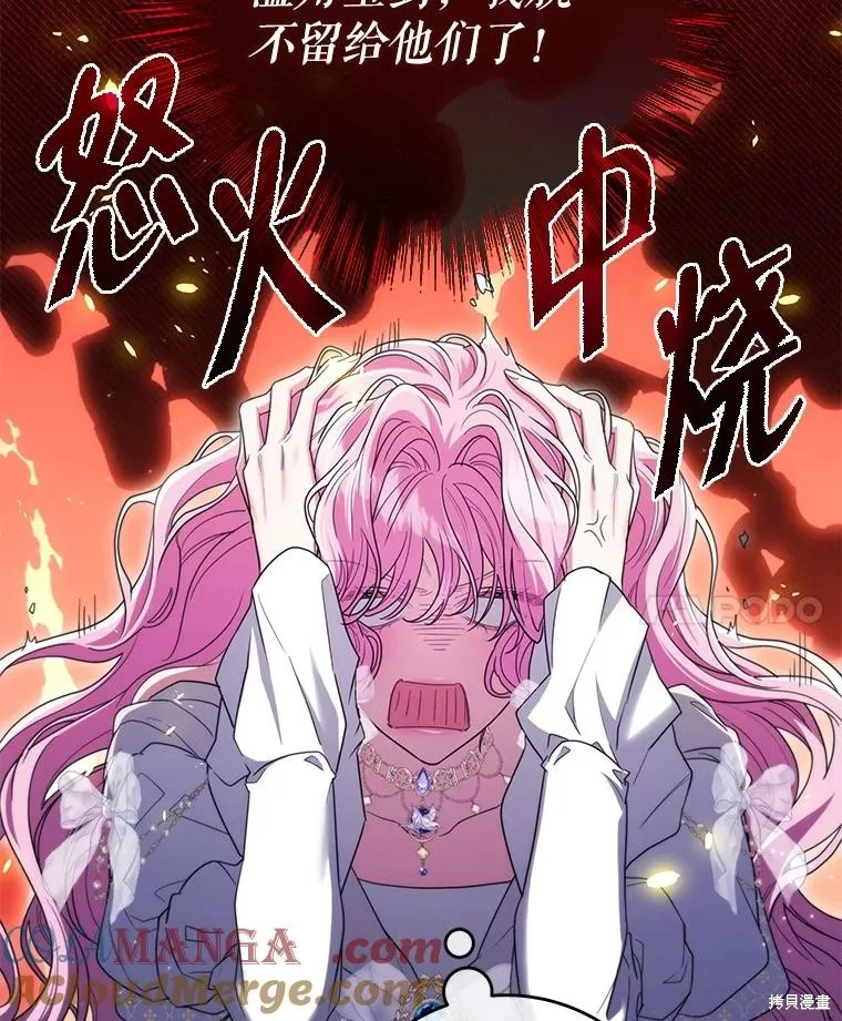被關在網游裡了,第64话,第61张