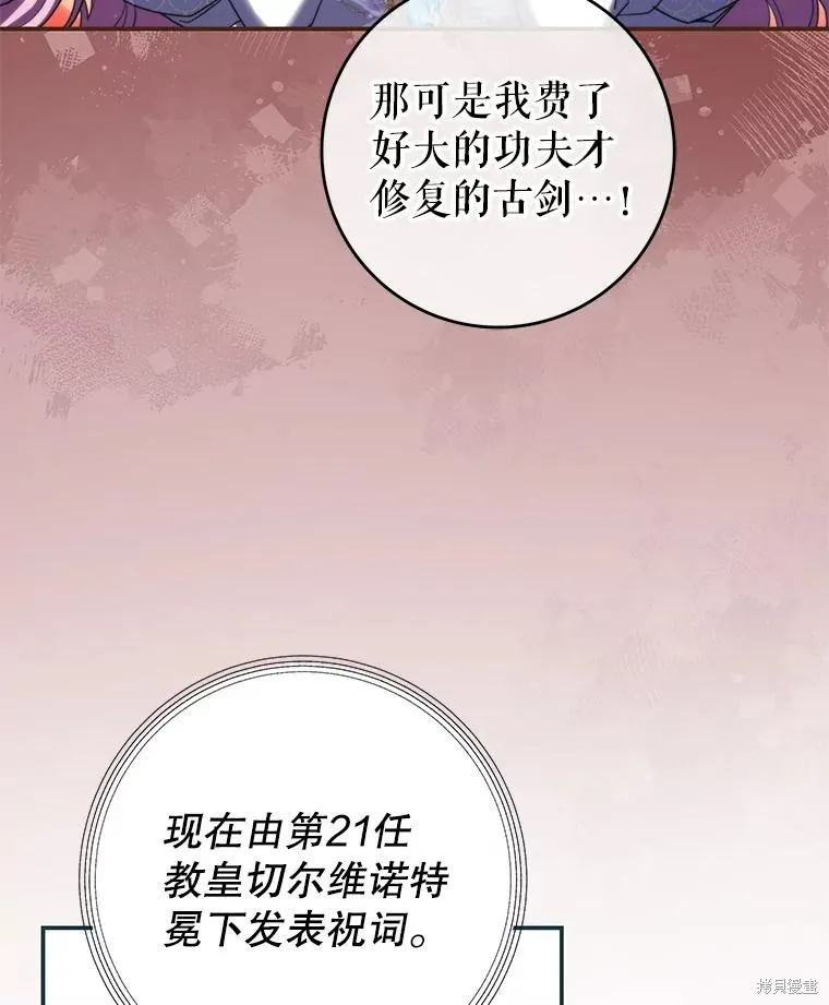 被關在網游裡了,第64话,第62张