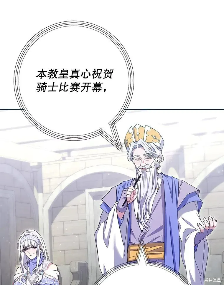 被關在網游裡了,第64话,第64张