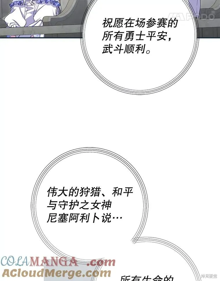 被關在網游裡了,第64话,第65张