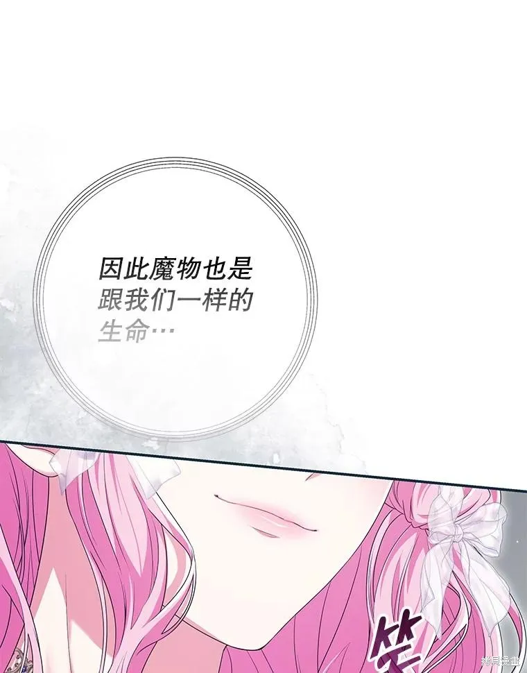 被關在網游裡了,第64话,第67张