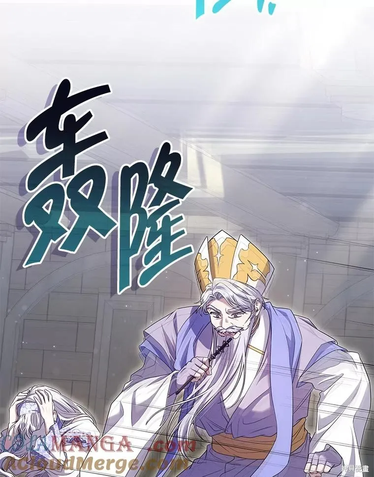 被關在網游裡了,第64话,第69张