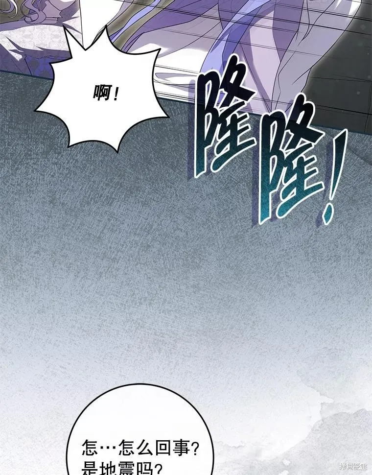 被關在網游裡了,第64话,第70张